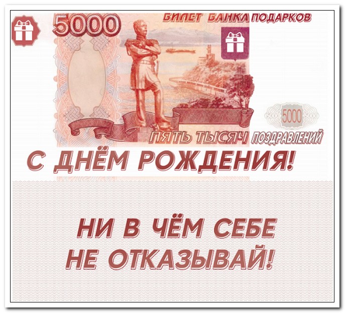 Конверт для денег С Днем рождения (OPTIMA) арт. 1-04-0200