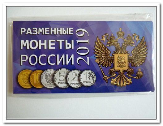 Альбом для монет Разменные монеты 2019 (4яч.д/монет номиналом 1,2,5,10руб) арт. 4622                     
