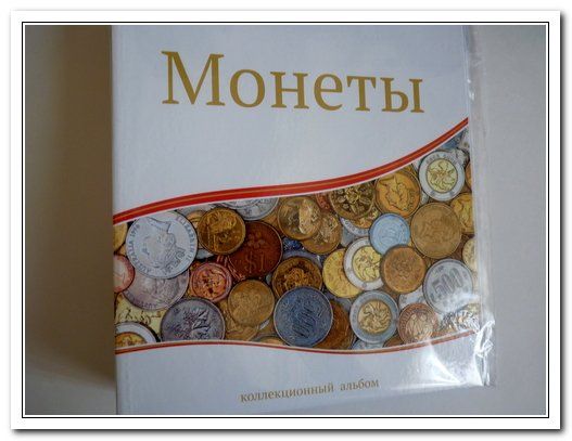 Альбом для монет 230*270 кольца Оптима  Монеты России арт. 206                      