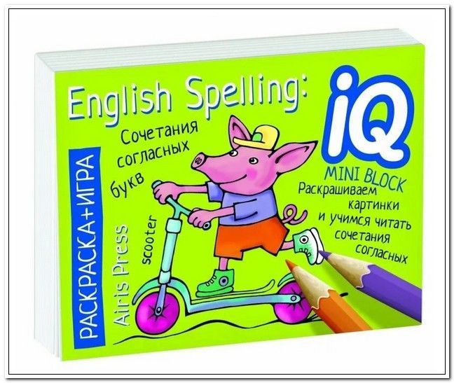 IQ Раскраска-мини  7,5см*10,5см 36 картинок "English Spelling: Сочетание согласных букв" арт. 26914