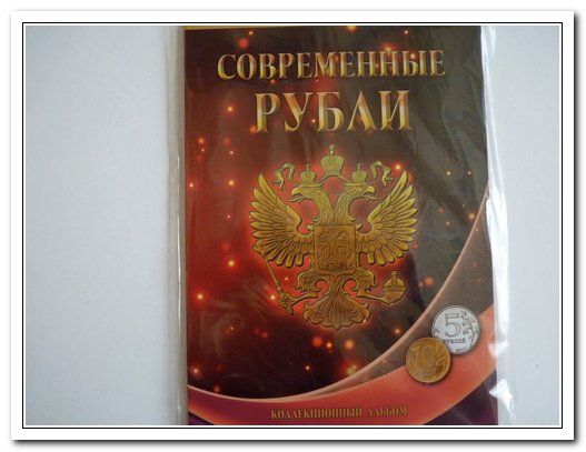 Альбом для монет Соврем.рубли  5 и 10  яч.д/монет 5и 10руб планшет арт. 73                       