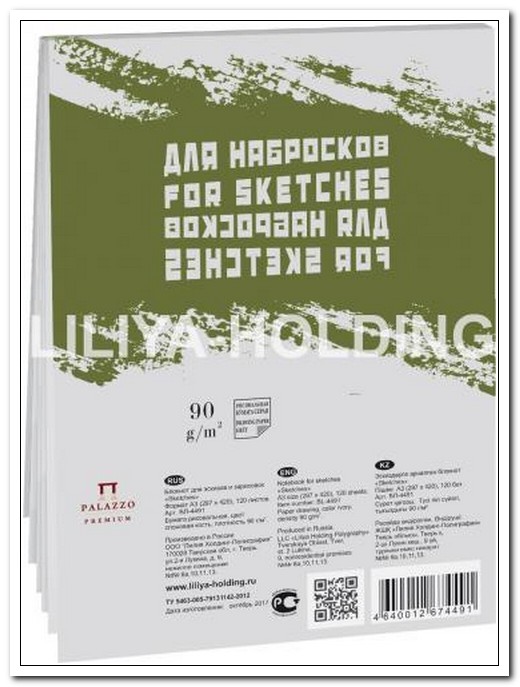 Блокнот для эскизов и зарисовок А3 100л. Sketches СЕРЫЙ на склейке арт. БЛ-2773