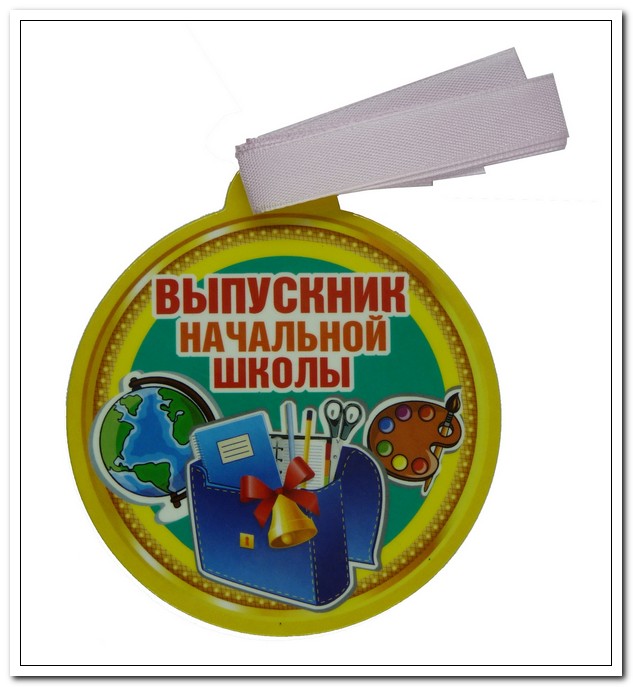 Медаль магнитная Выпускник начальной школы. арт. 616/53038                