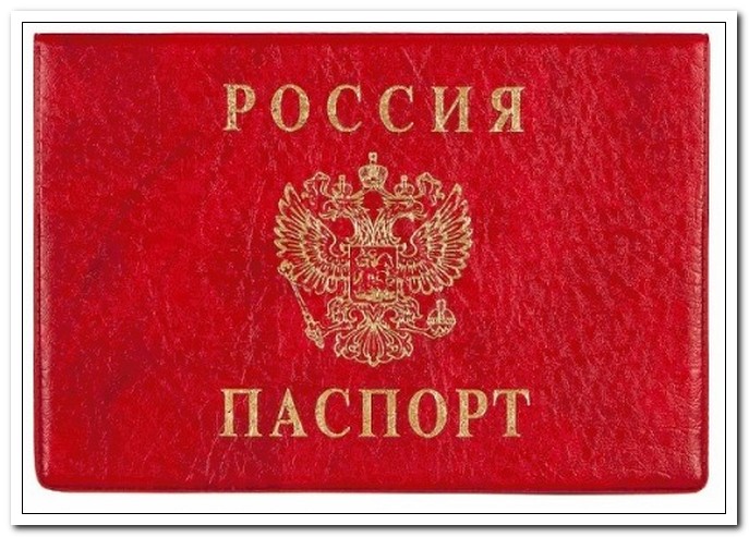 Обложка для паспорта горизонтальная ПВХ красная арт. 2203.Г-102
