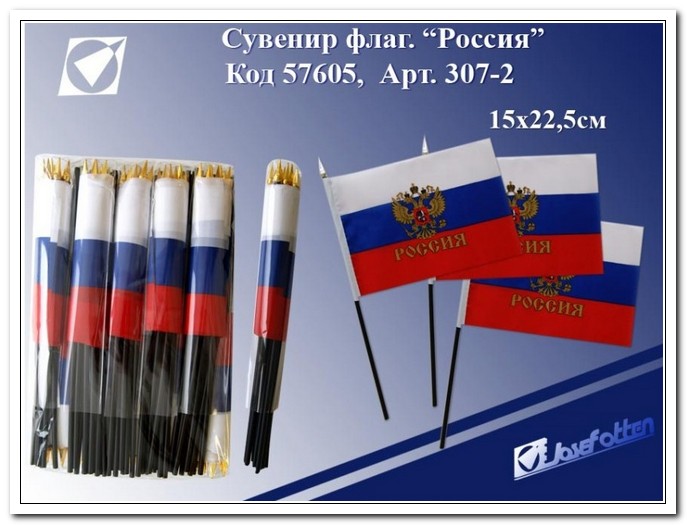 Флаг 15х22,5см Россия с "Гербом", полиэстер, без подставки арт. 307-2/57605