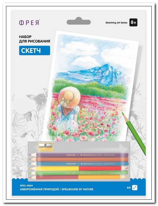 Скетч для раскрашивания с цветными карандашами "Завороженная природой" 29,7х21см, 1лист. арт. RPSC-0004