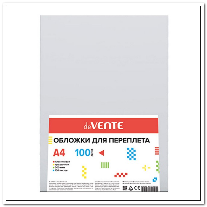 Обложка для брошюрования А4 200мкм пластик прозрачный 100шт/уп арт. 4121302