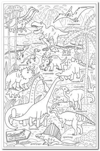 Инструкция к игре «Раскраски динозавров»