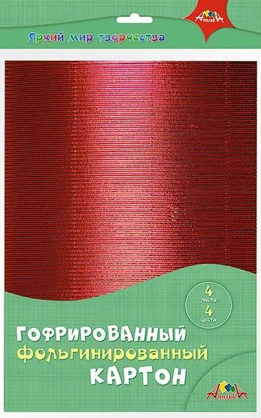 Гофрокартон цветной фольгированный А4 4цв. в ПЭТ арт. С3301-03